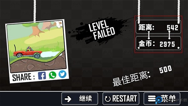 登山赛车越野赛