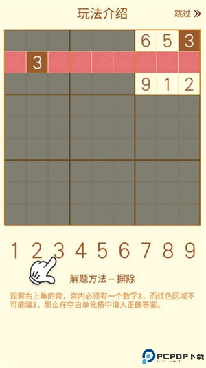 数独