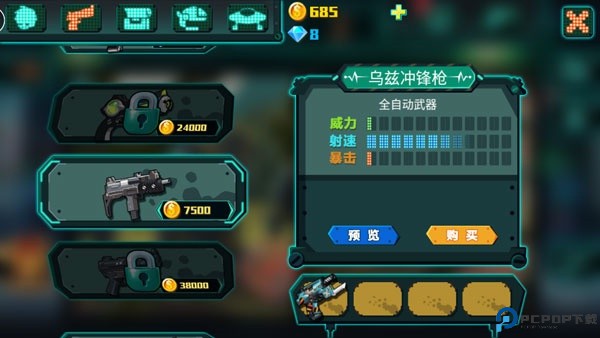 萌僵尸大战3