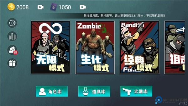 维和特警