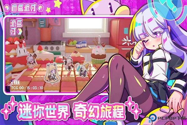 盲盒派对安卓版