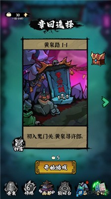 地府传说