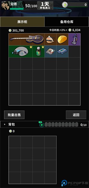 我在末日当牛马