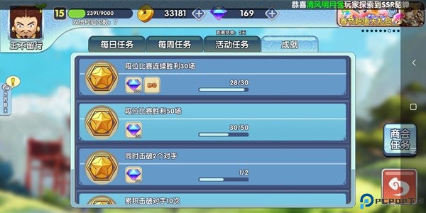 富豪闯三国