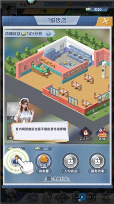 金牌合伙人
