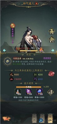 一起来修仙