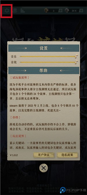 海龟蘑菇汤