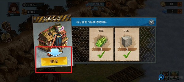 重建生存营地手游