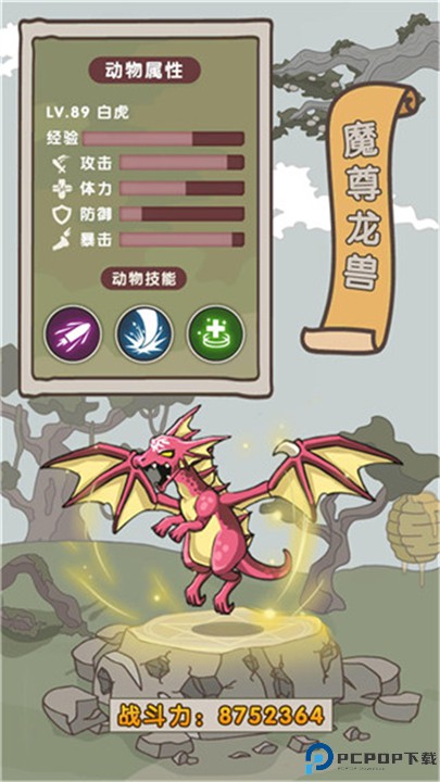 转生成为野蛮人手游