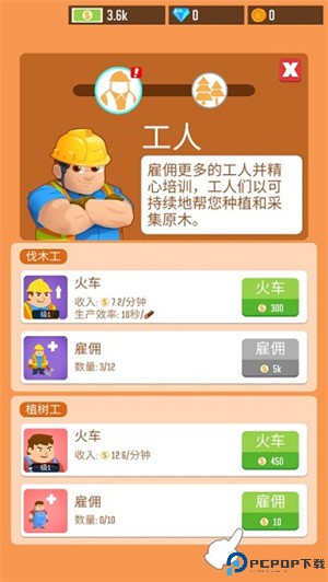 木材公司