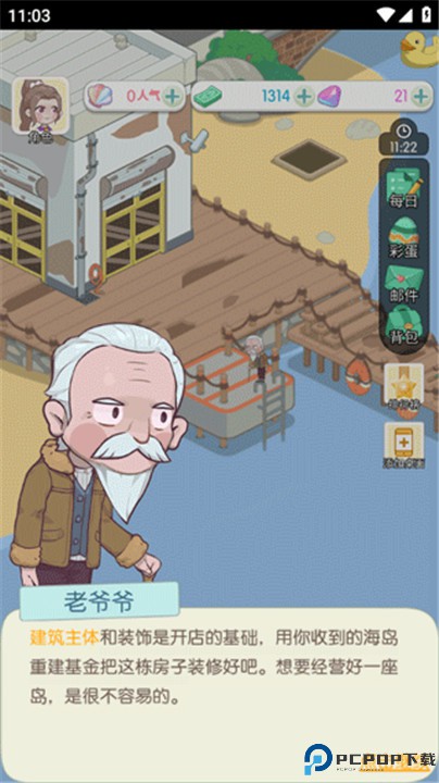 荒岛大作战