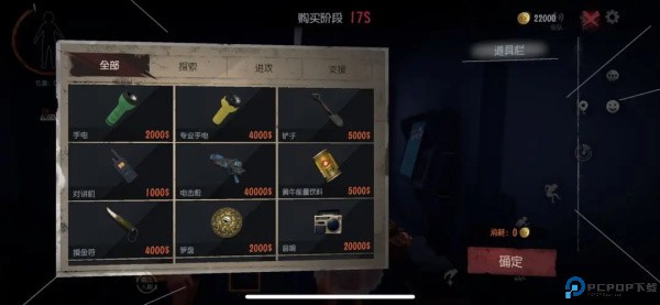 超自然行动组