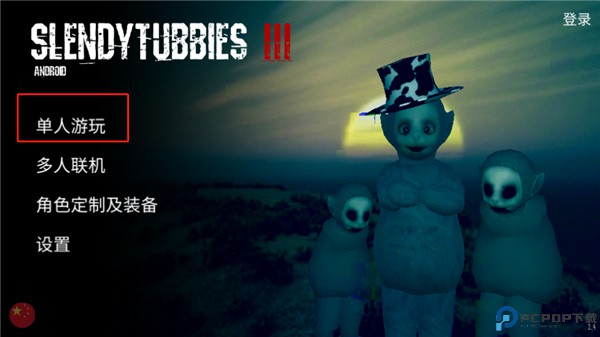 鬼畜天线宝3