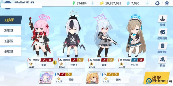 蔚蓝档案测试服