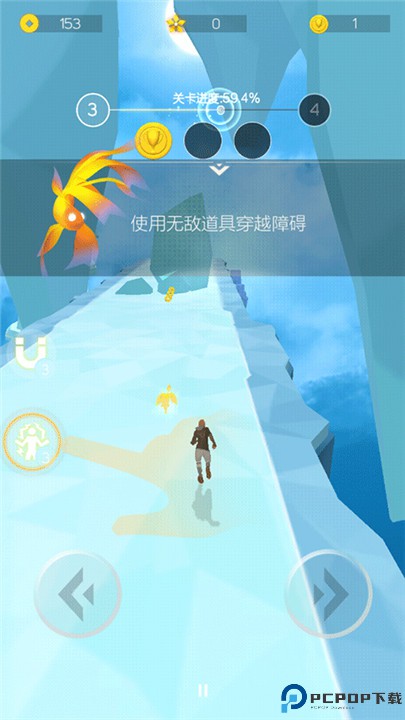 空中旅人手游