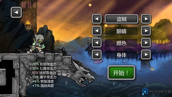 魔法狂暴汉化版