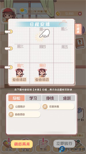 校园时光录手机版
