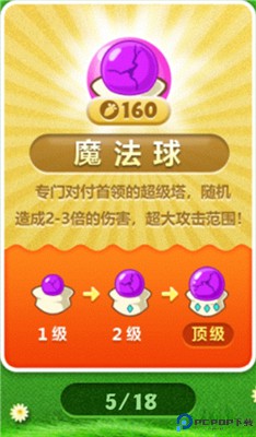 保卫萝卜