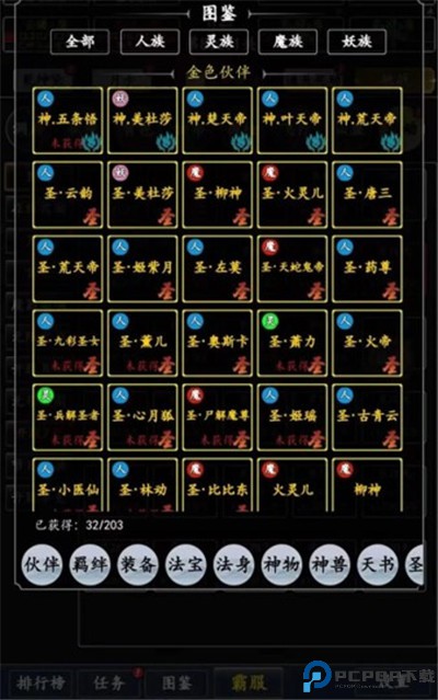 剑气除魔安卓版