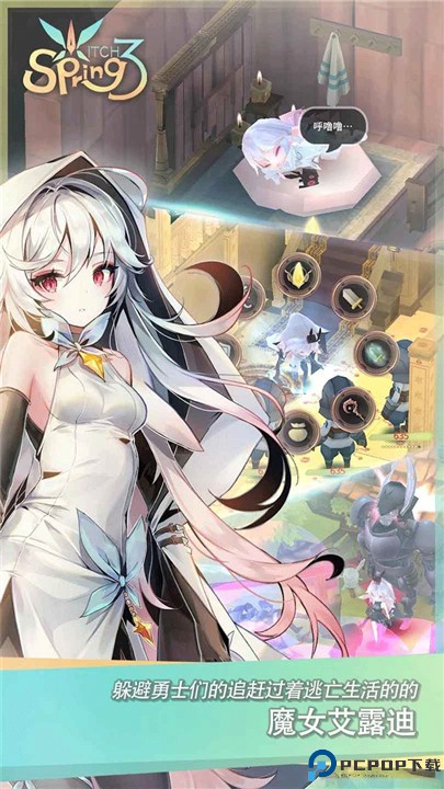 魔女之泉3安卓版