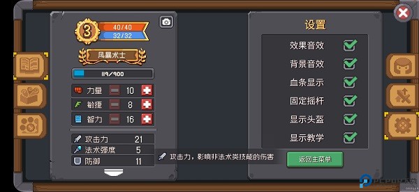 元气骑士前传