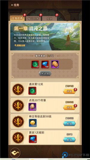 众神之役