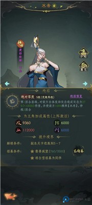 一起来修仙