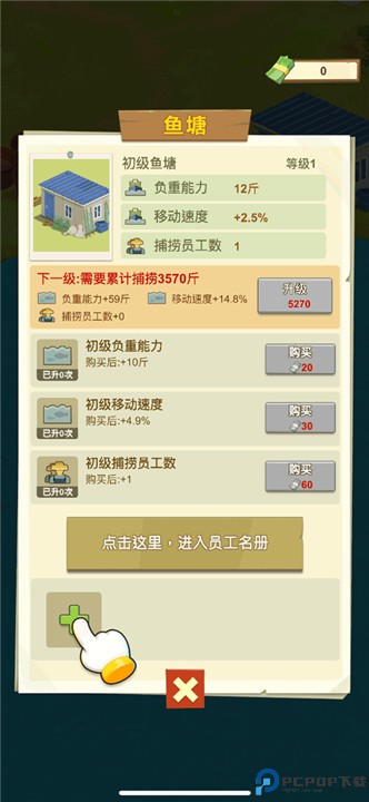 鱼塘传奇
