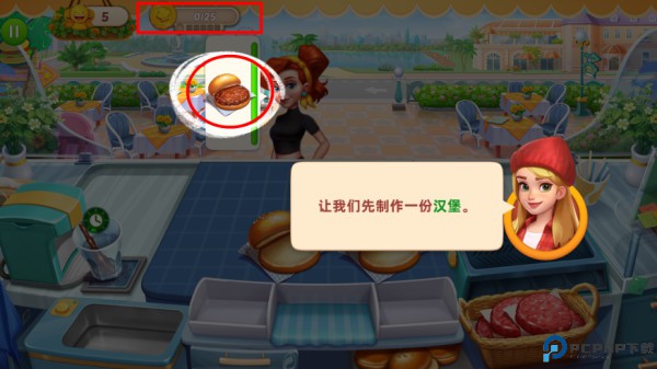 烹饪乐园