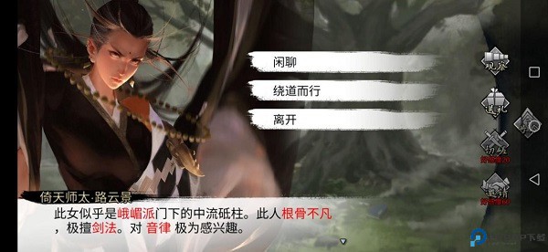 我的侠客