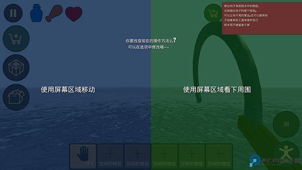 海上生存模拟