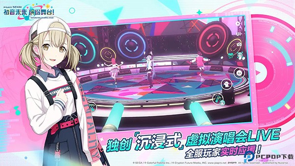 初音未来缤纷舞台中文版