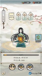 修仙绘卷H5