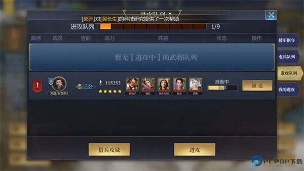 战国