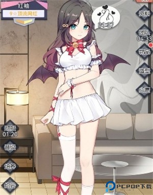 我的网红女友养成计划