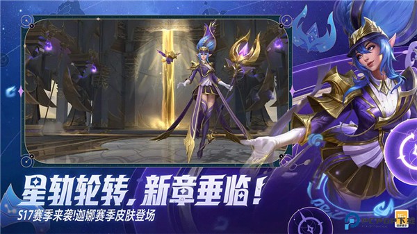 英雄联盟安卓版