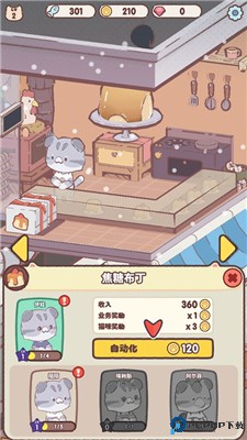 我的猫塔
