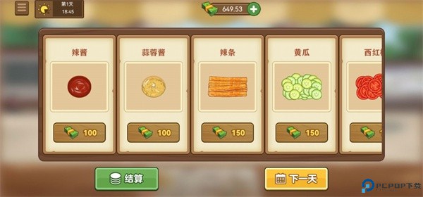 我的煎饼摊