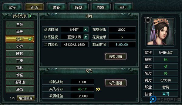 卧龙吟