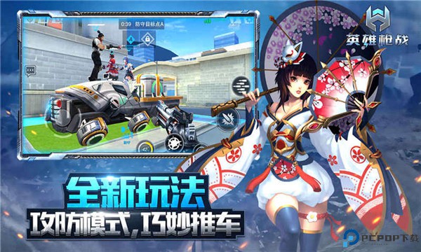 战英雄