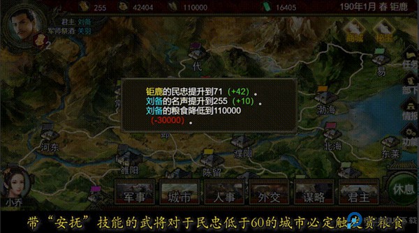 群雄时代