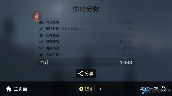 阿尔托的冒险安卓版