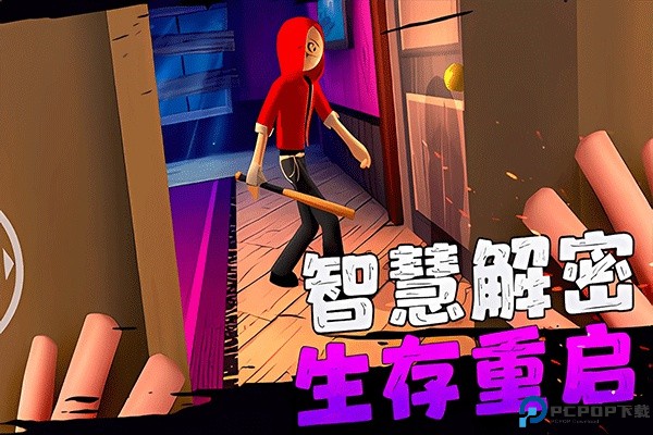 愤怒的男孩佩多罗和他的朋友