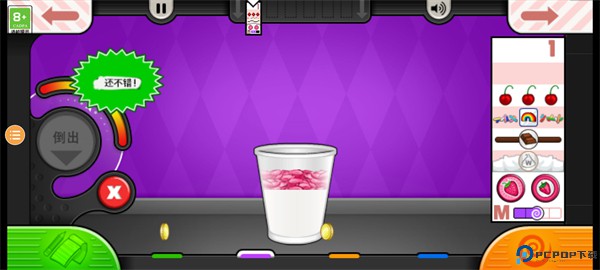 老爹果汁店