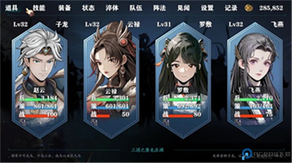 三国志潜龙在渊