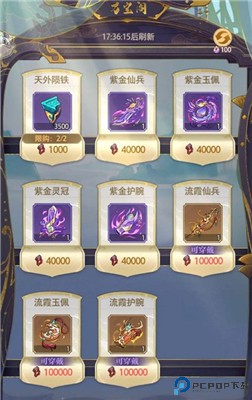 炼仙传说