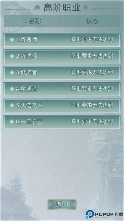 异世修仙录