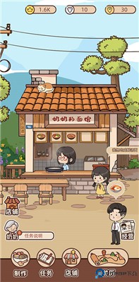 奶奶的面馆