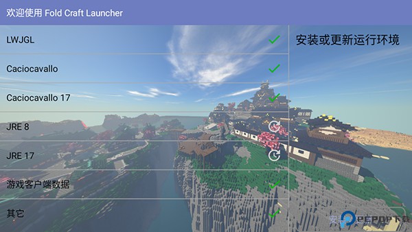 我的世界雾中人模组手游