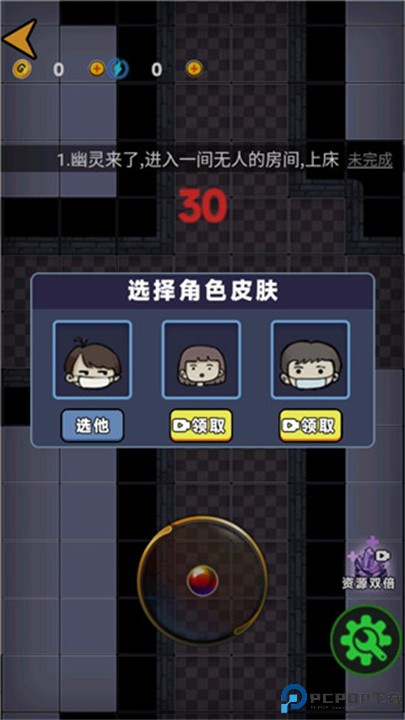 诡异医院手机版